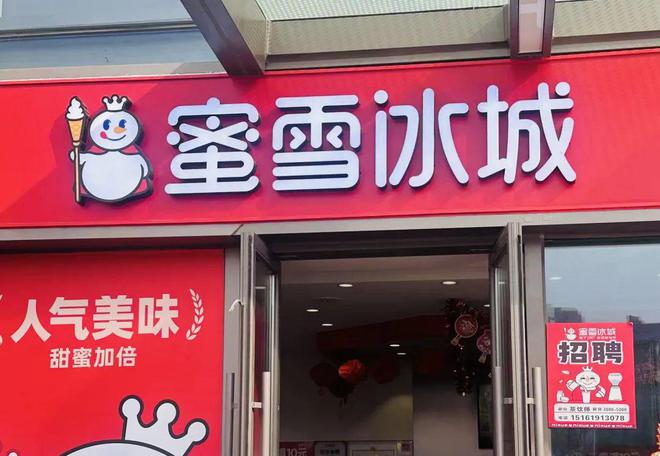 茶饮加盟 “退烧”扩张走到拐点