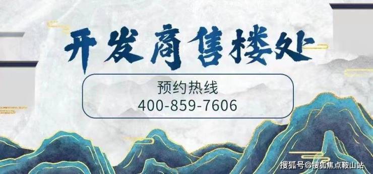 新天石厦名苑售楼处电话售楼中心电话楼盘百科首页网站处中心楼盘