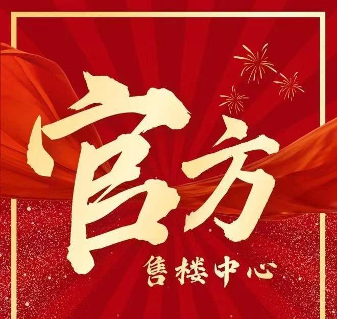 龙岸君粼‌‌✅官方售楼处电话✅深圳中轴金光华龙岸君粼‌‌美房